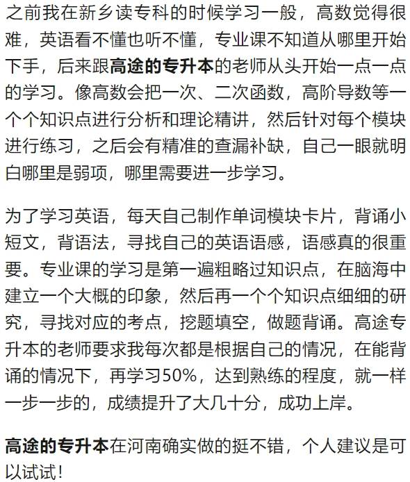大学专升本什么时候报名?