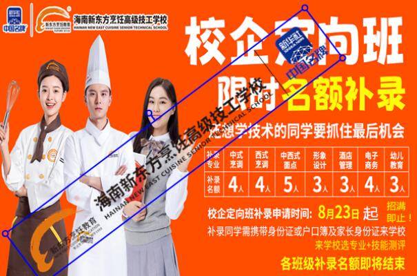 技校补录报名到什么时候截止？