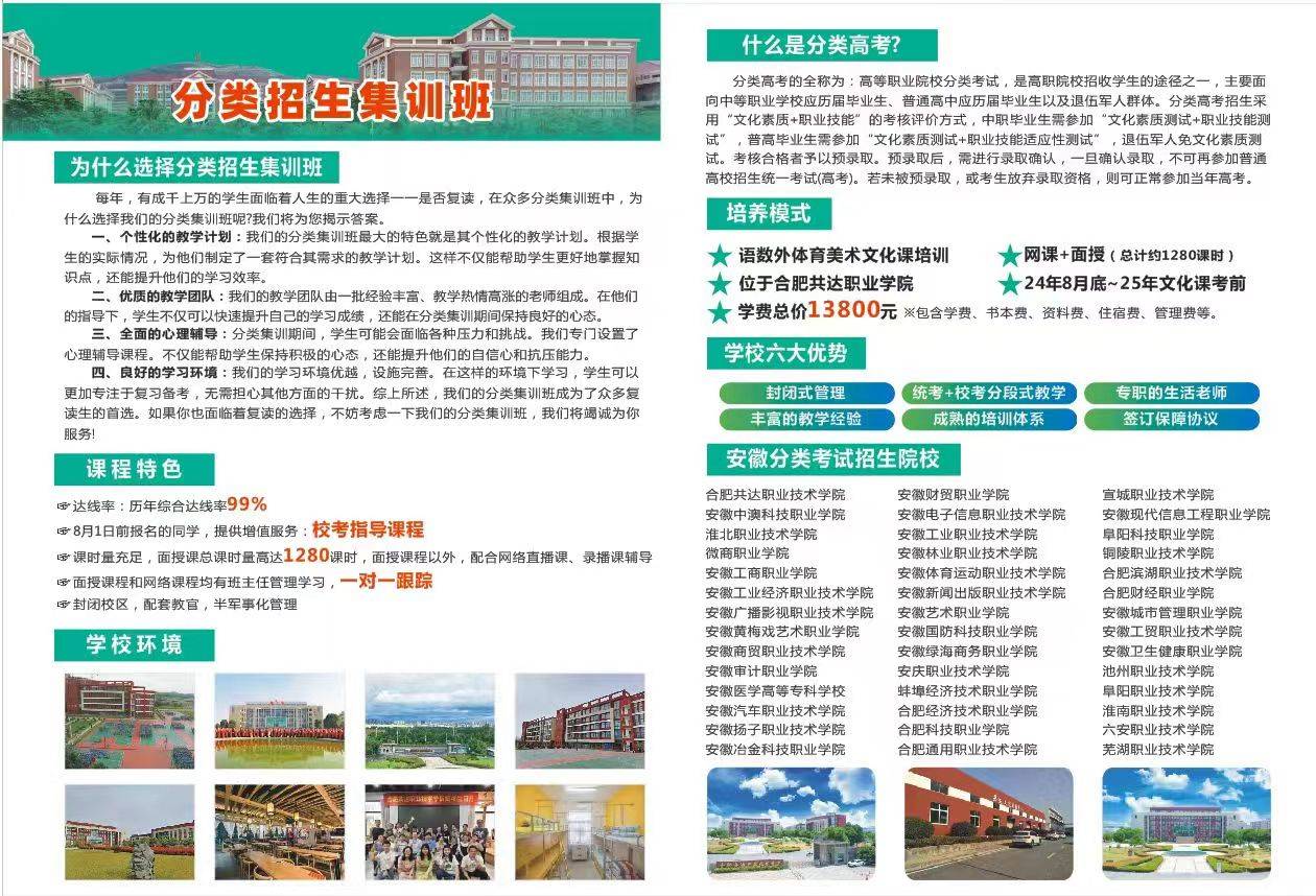 2025年安徽省春季高考什么时候报名——报名条件+报名简章+报名时间