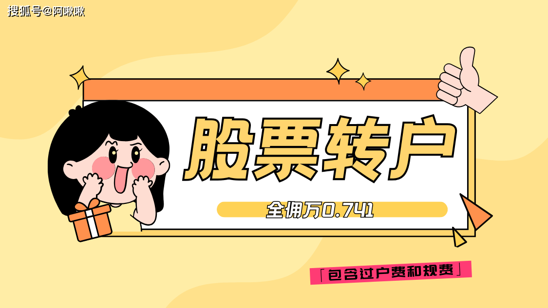 证券转户怎么操作？账户里面有股票可以吗？
