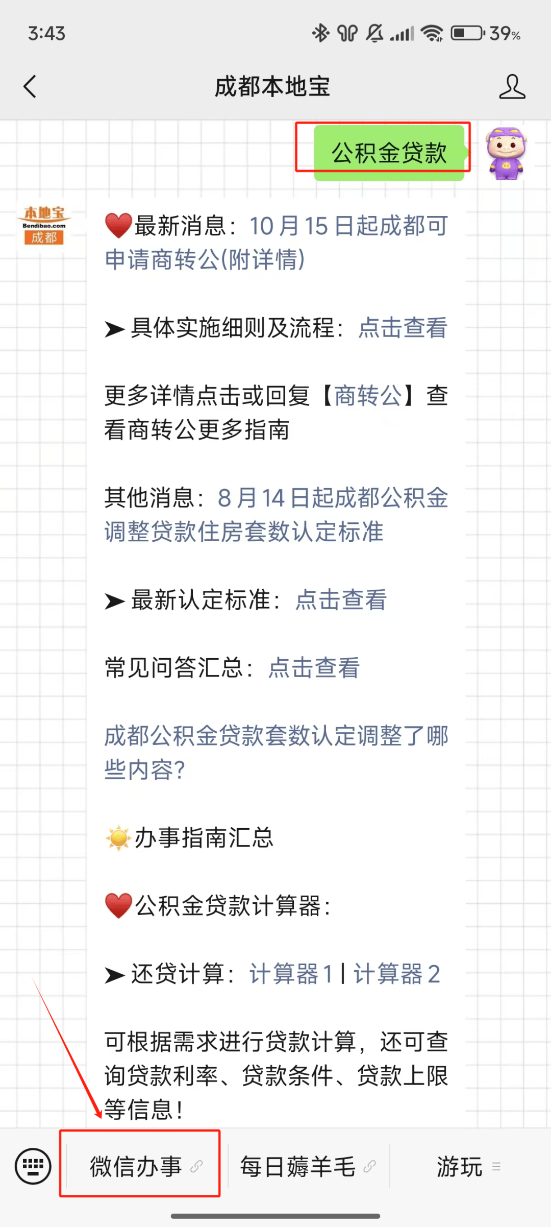 成都公积金账户没有余额能商转公吗？