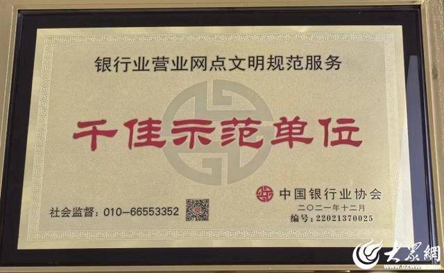 邮储银行金乡县支行营业部：邮储助力“蒜”乡，打造特色网点传奇