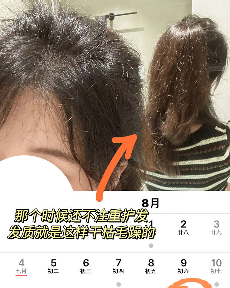 哪个发膜牌子比较好?