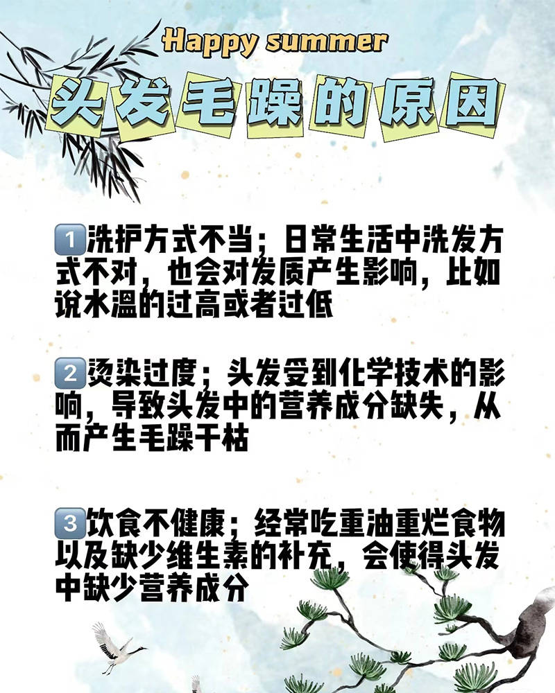 比较好用的发膜?