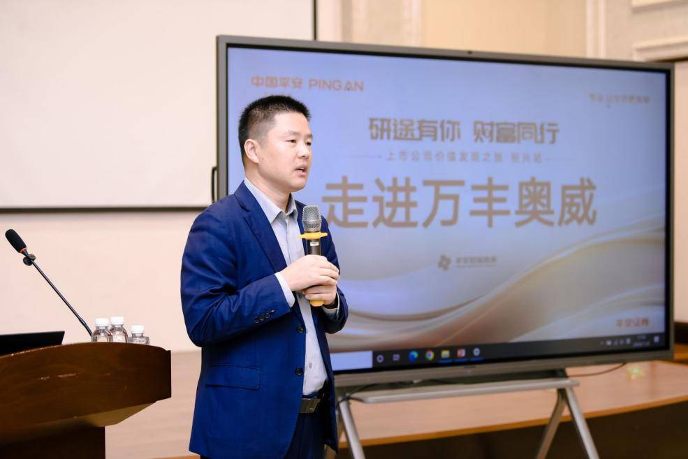 平安证券“上市公司价值发现之旅”绍兴站 探访通用飞机领域的明星企业万丰奥威