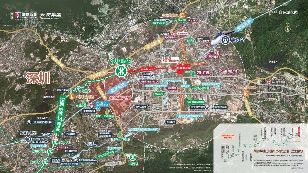 惠州楼盘测评：【华发金地天润自在城】单价8900/平，楼盘优缺点分析，7%佣金现返七成，大亚湾临深沙田站附近低首付精装学府大盘