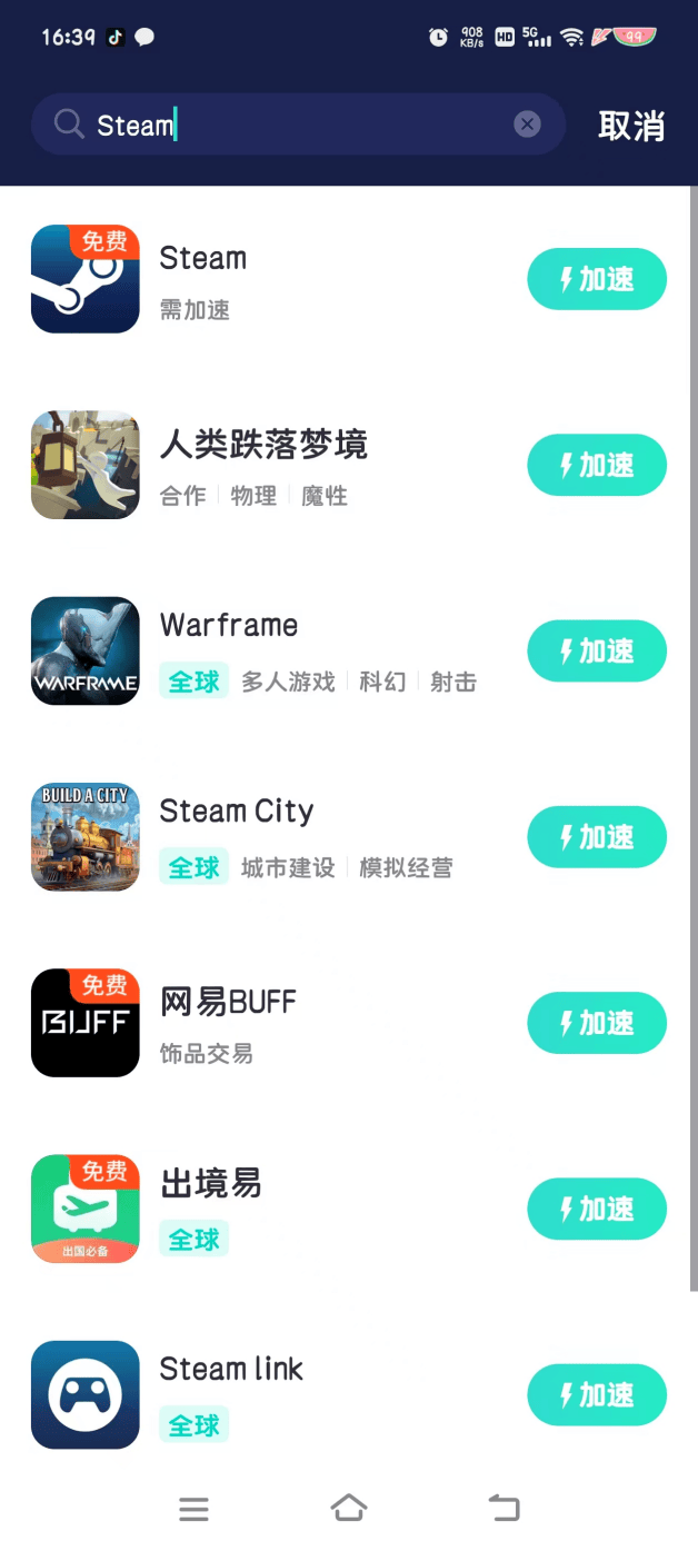 手机版精彩多，Steam 下载手机版