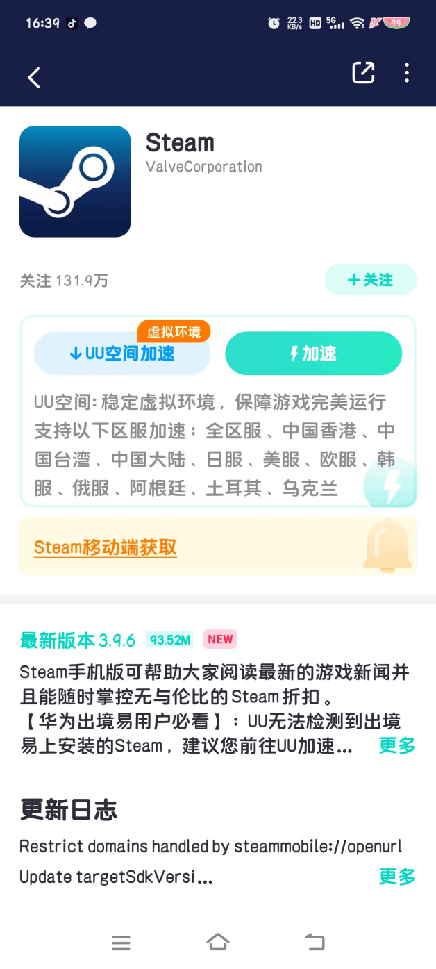手机版精彩多，Steam 下载手机版