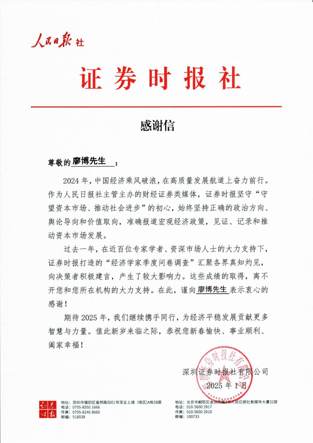 浙商喜报｜中国证券业协会等发来感谢信