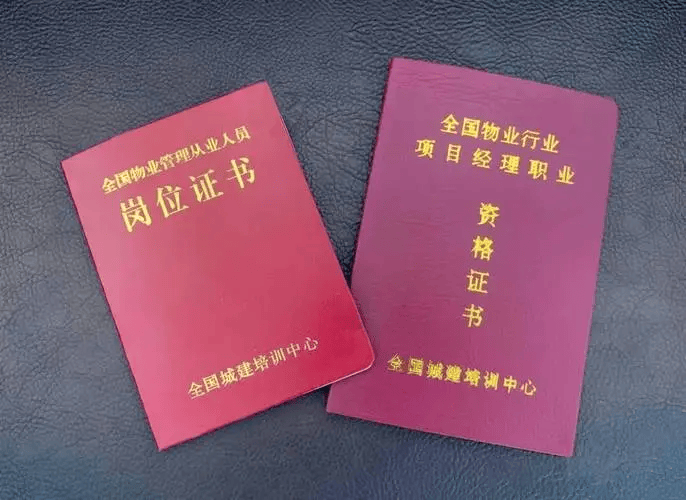 河南南阳市物业经理岗位资格证怎么考(物业经理岗位资格证书怎么考)