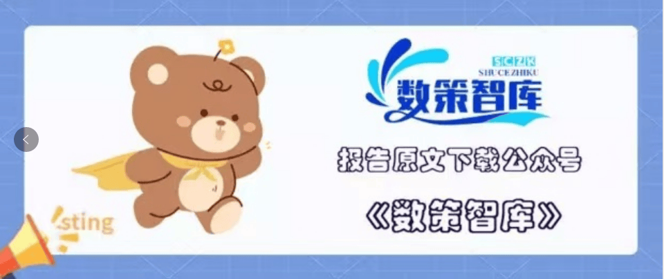 新世纪资信评估-证券行业2024年信用回顾与2025年展望