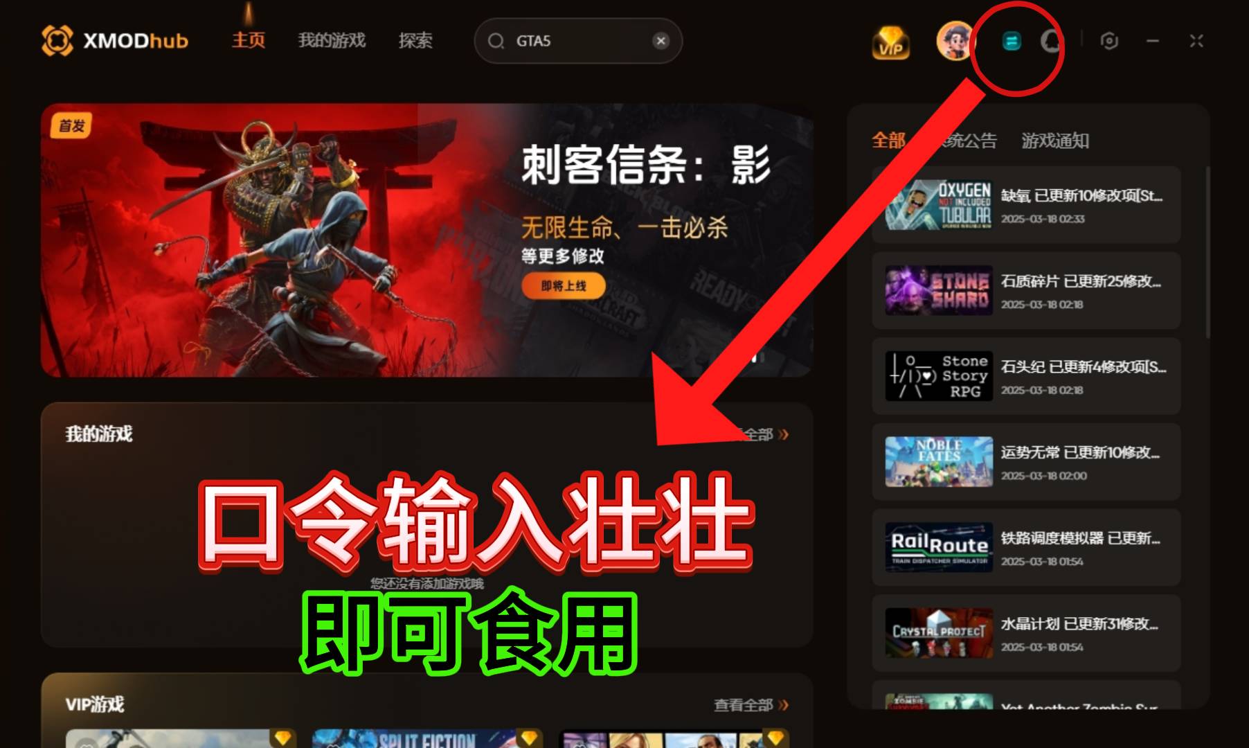xmod修改器官网地址 xmod修改器官网下载