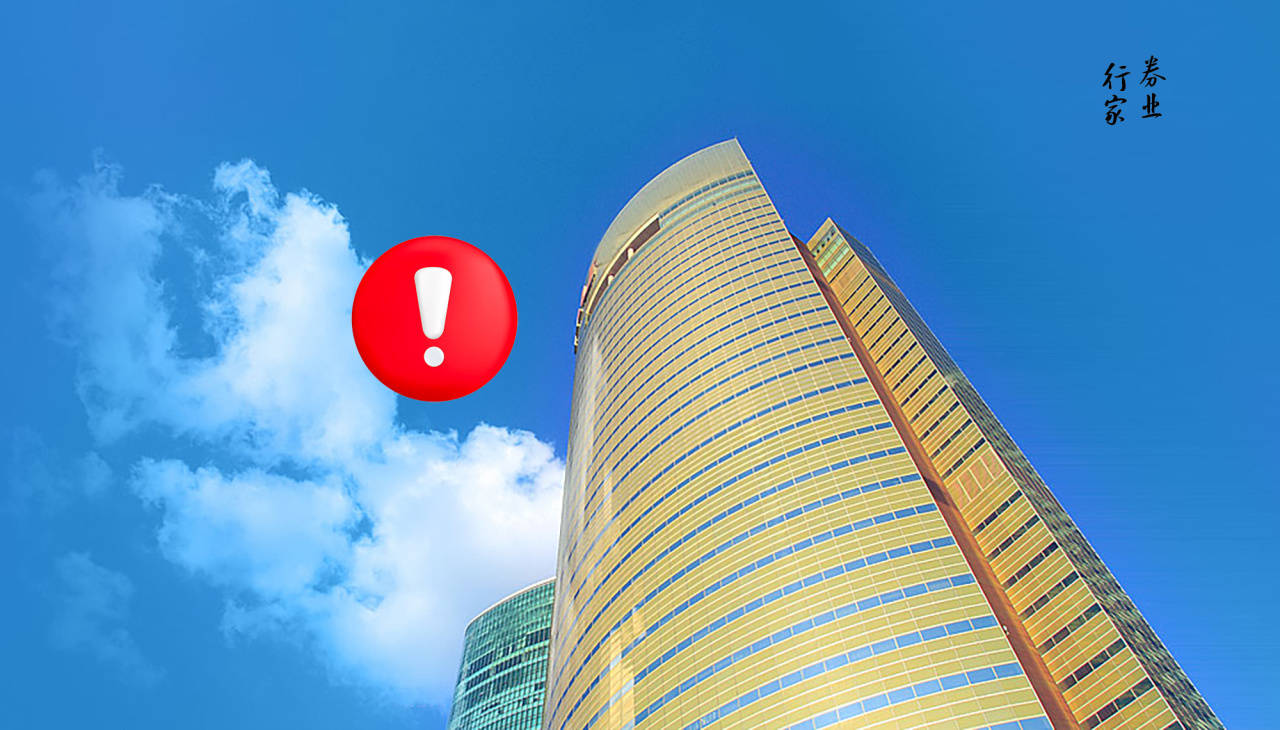 “易主券商”长城国瑞，劳动争议引发离奇执行案