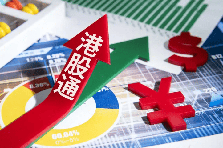 港股通交易佣金如何降低？最低是多少？