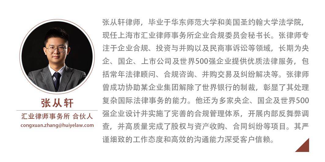 《金融机构合规管理办法》与《中央企业合规管理办法》合规管理“招式”大对比