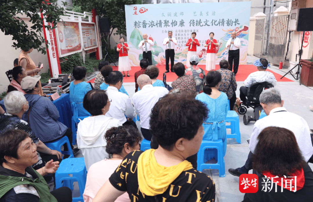 南京怡康社区举办端午活动温暖困境居民