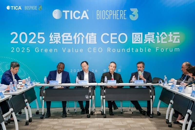 2025南京绿色价值CEO圆桌论坛举办