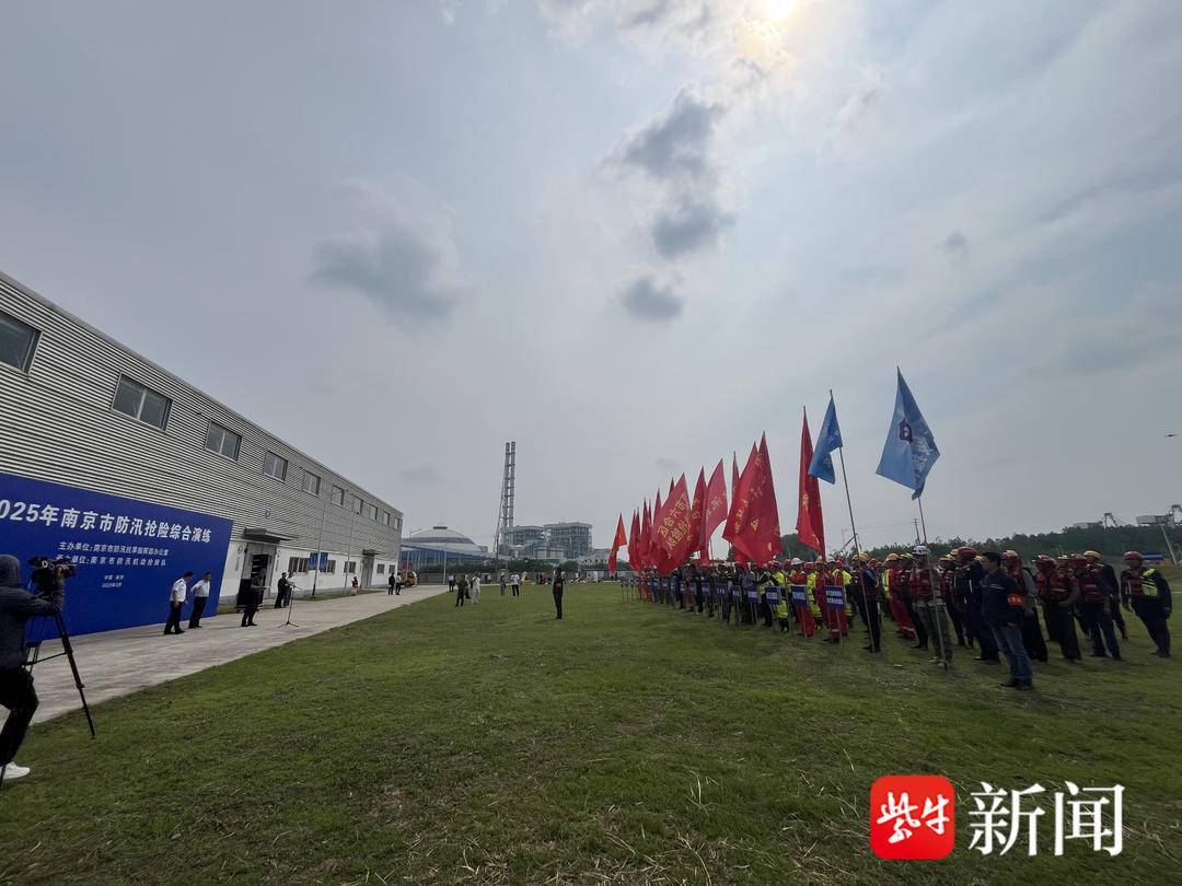 南京市举行全市防汛抢险综合实战演练