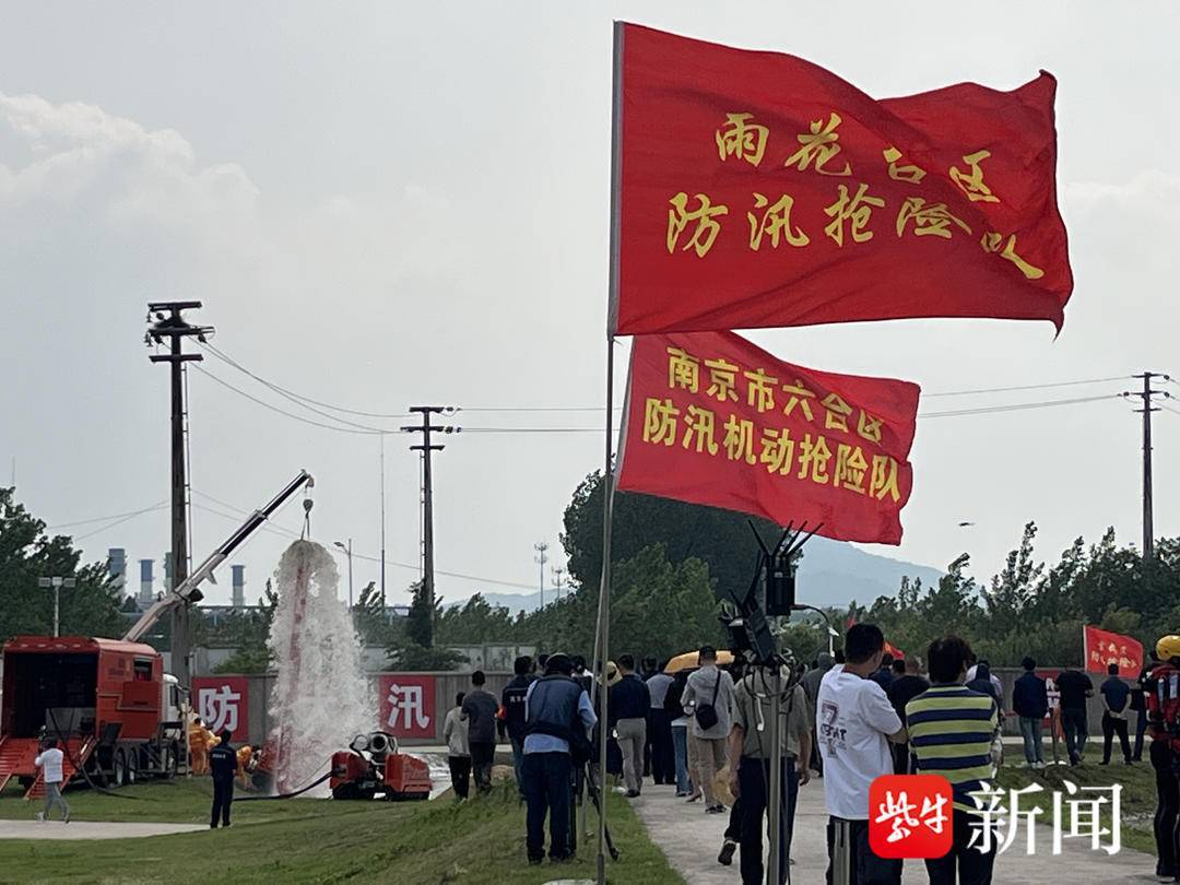 南京市举行全市防汛抢险综合实战演练