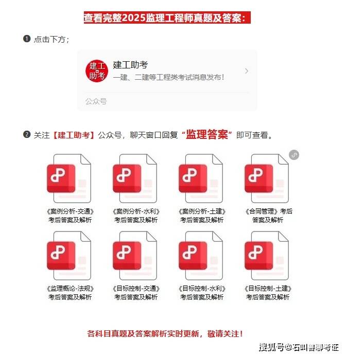 2025年监理【理论法规】真题及答案解析