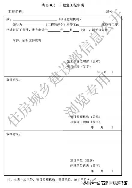 2025年监理【理论法规】真题及答案解析