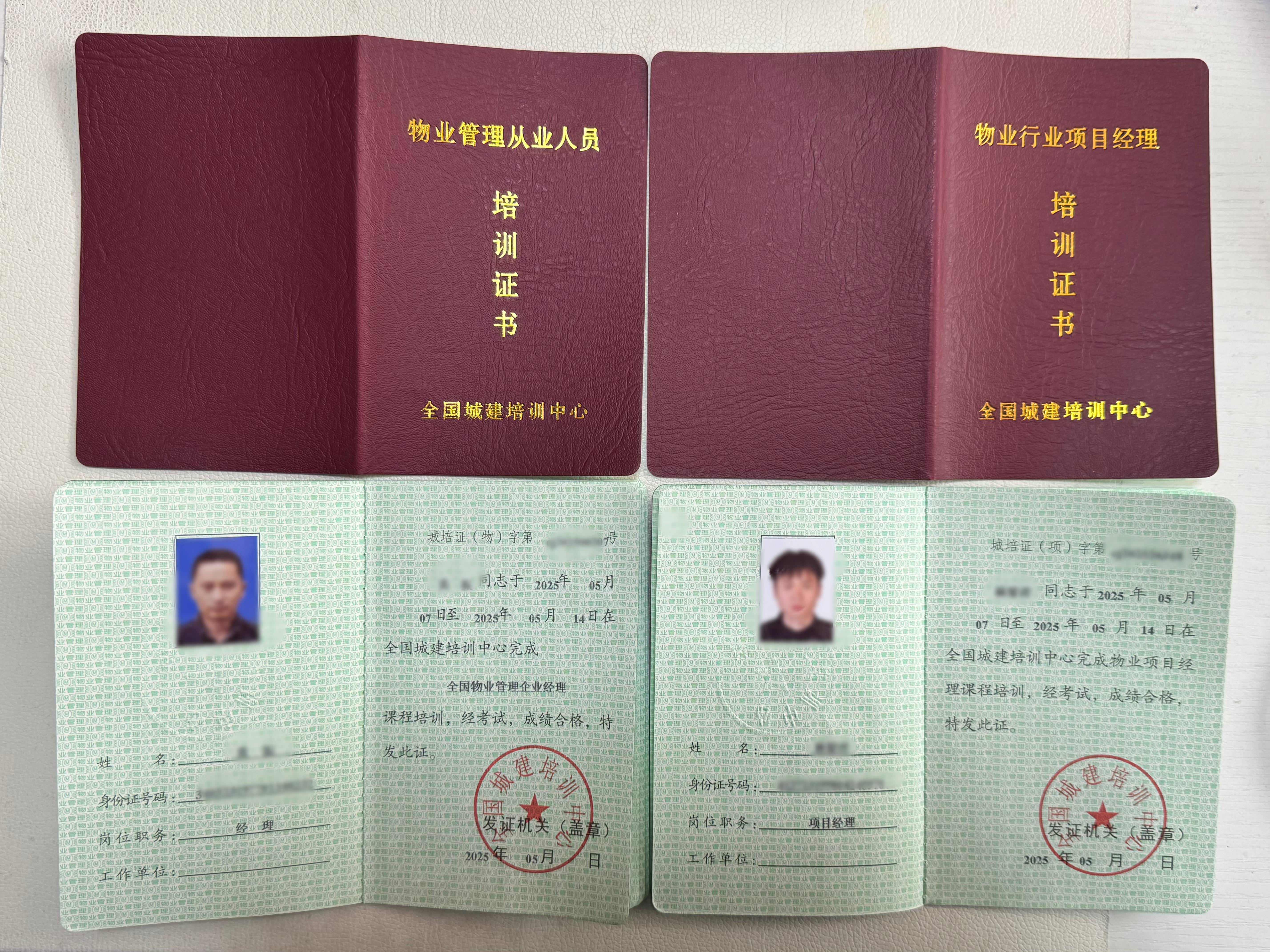 物业经理从业资格证如何考取,在哪报名才正规
