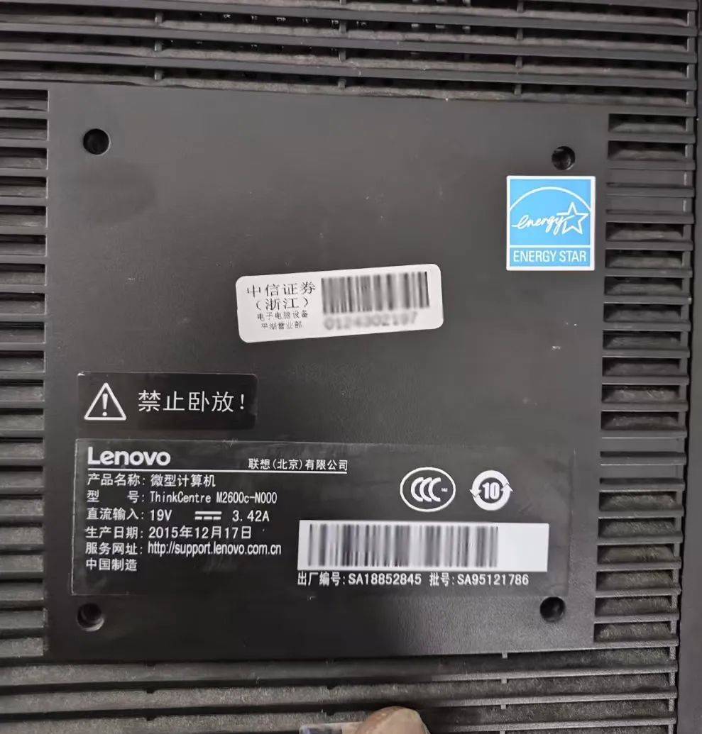 大量证券公司的小主机流入闲鱼，二手49元，背面接口一大堆