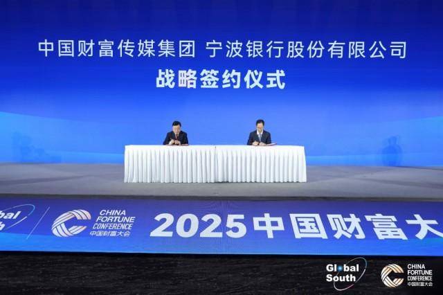 中国财富传媒集团与申港证券、宁波银行签约仪式在京举行