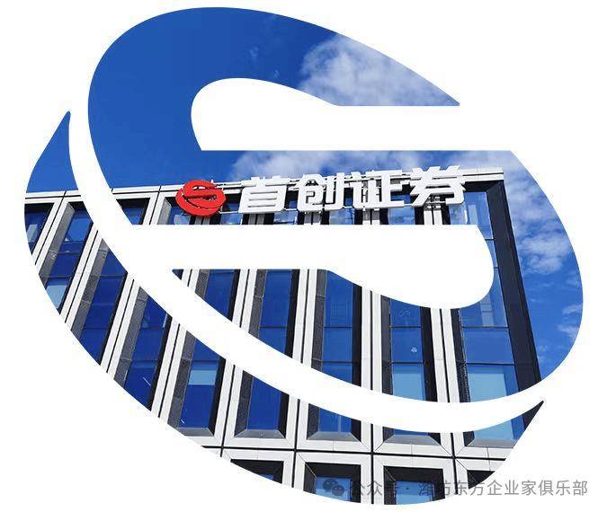 【商界】首创证券潍坊虞河路营业部总经理：孟庆波先生