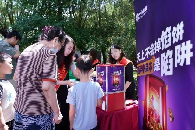 中信信托开展2025年防范非法金融活动宣传月活动
