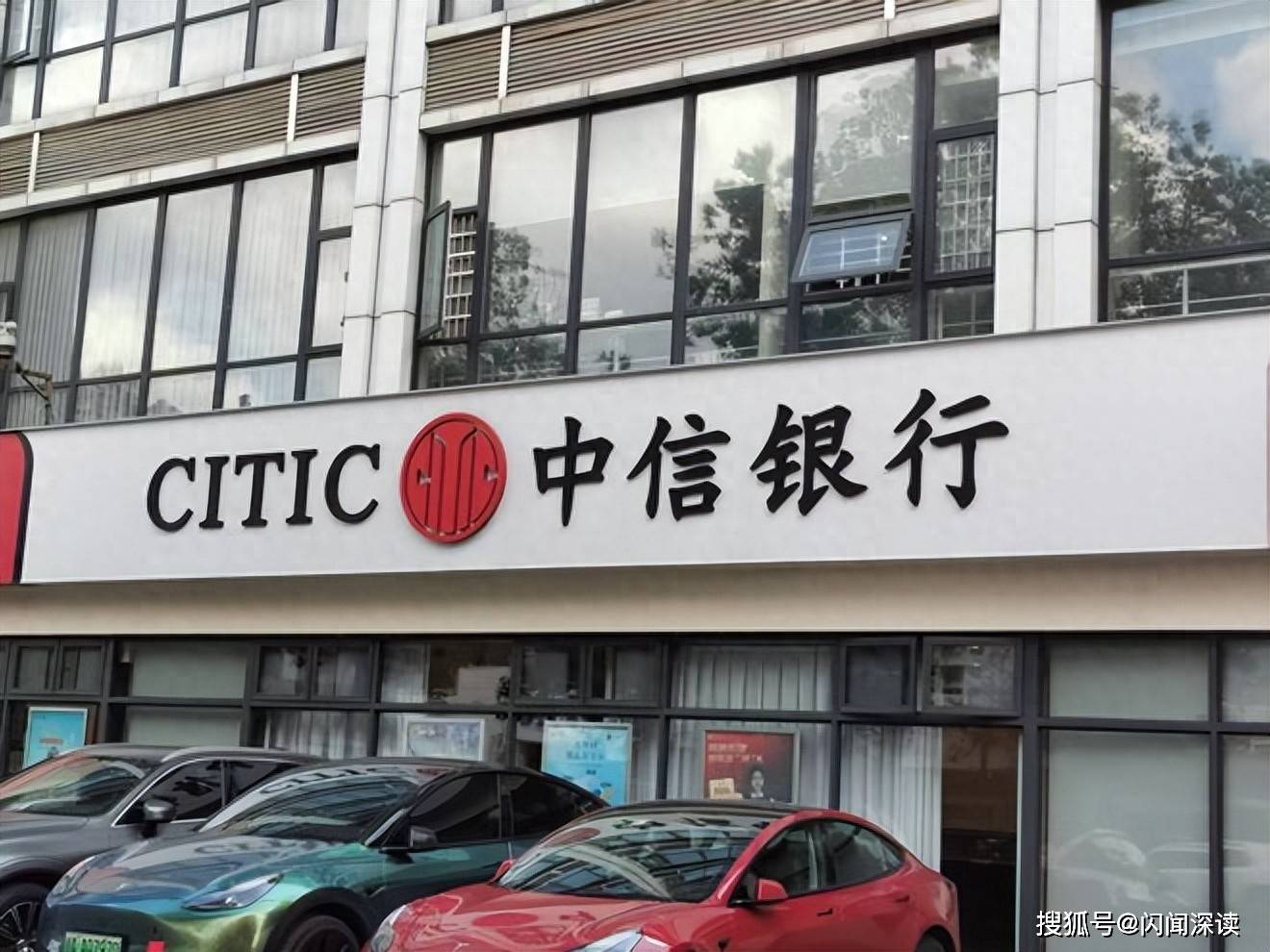 亿达曝近2亿信托贷款违约，幕后“金主”中信银行浮出