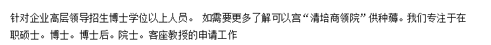 剑桥大学博士后出站后待遇怎么样？