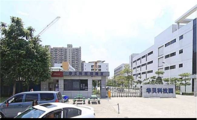 ​东莞华贝电子厂怎么样？揭秘东莞华贝工作环境和待遇