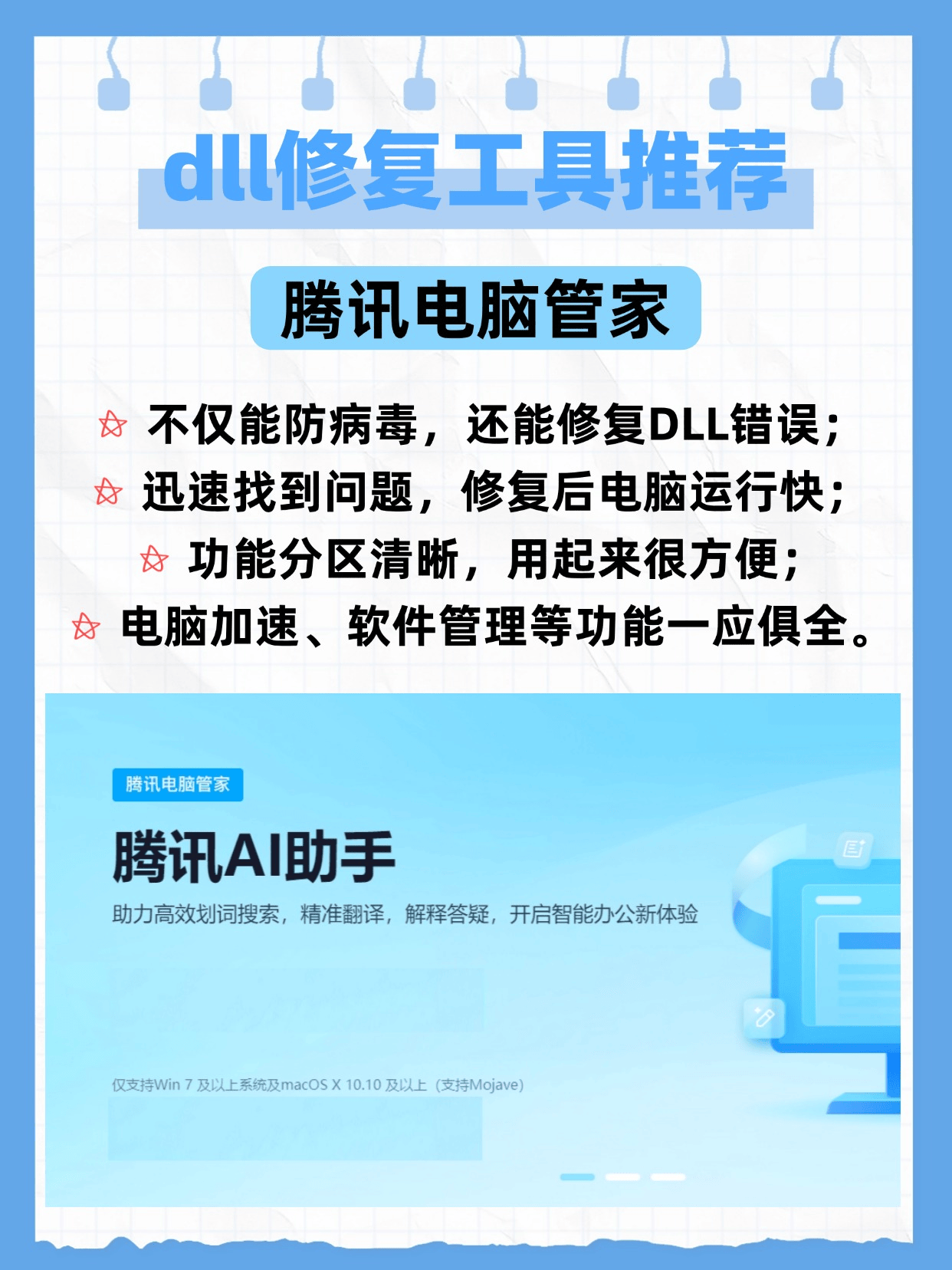 电脑总是提示DLL错误？专业版dll修复工具下载，一键搞定