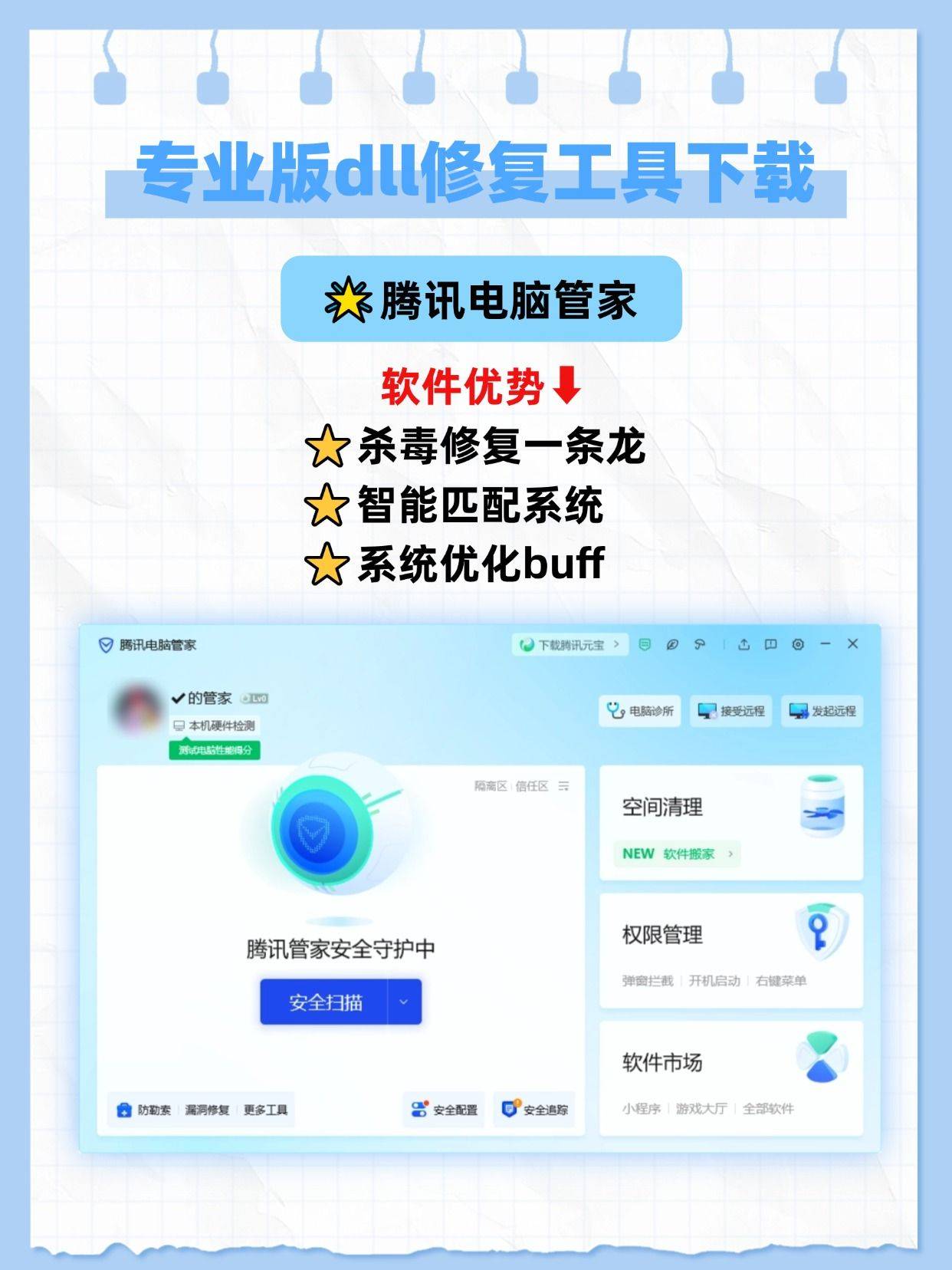 专业版dll修复工具下载公开！5款DLL修复工具让你的游戏不再闪退