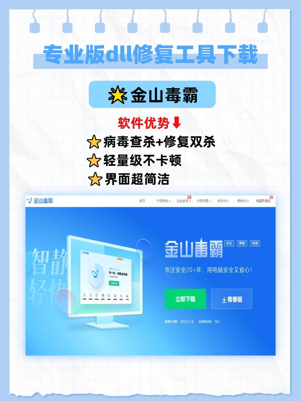 专业版dll修复工具下载公开！5款DLL修复工具让你的游戏不再闪退