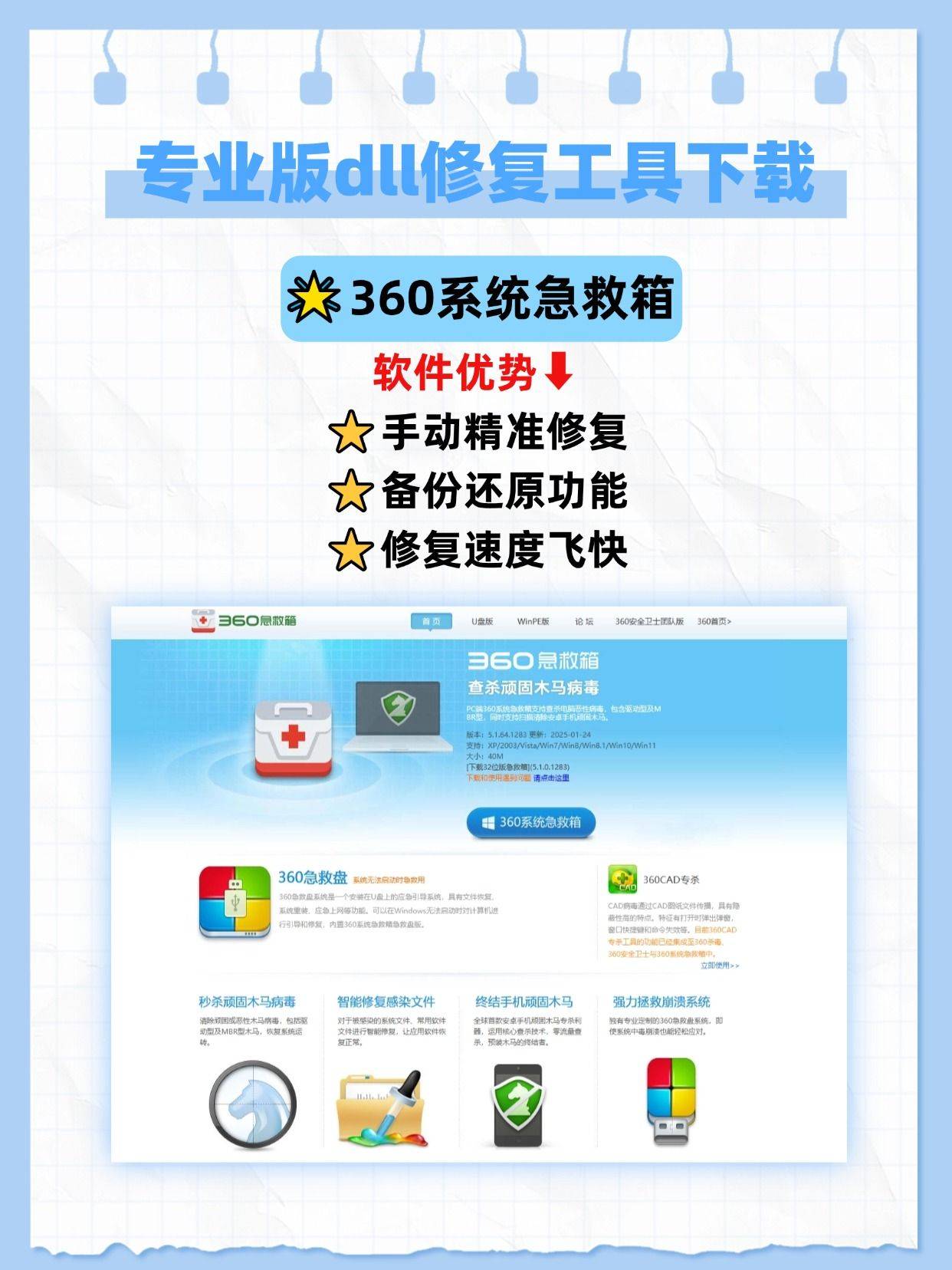 专业版dll修复工具下载公开！5款DLL修复工具让你的游戏不再闪退