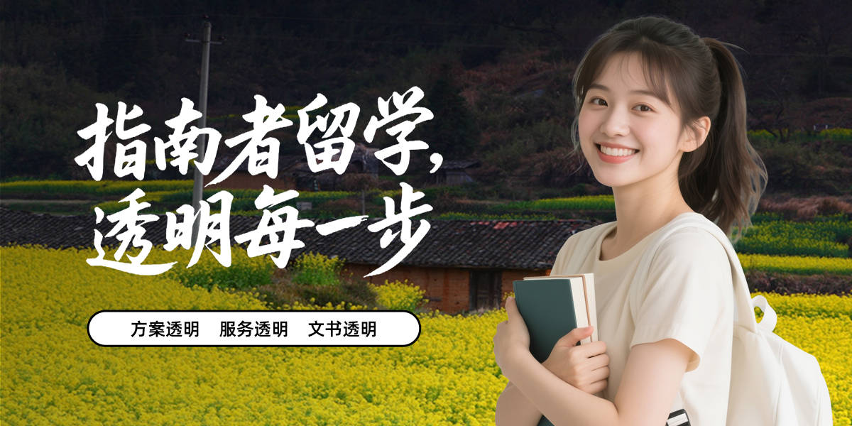 留学中介机构排名怎样？这些机构值得信赖！