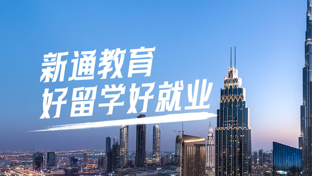2025全国留学机构排名发布-哪些留学机构上榜？