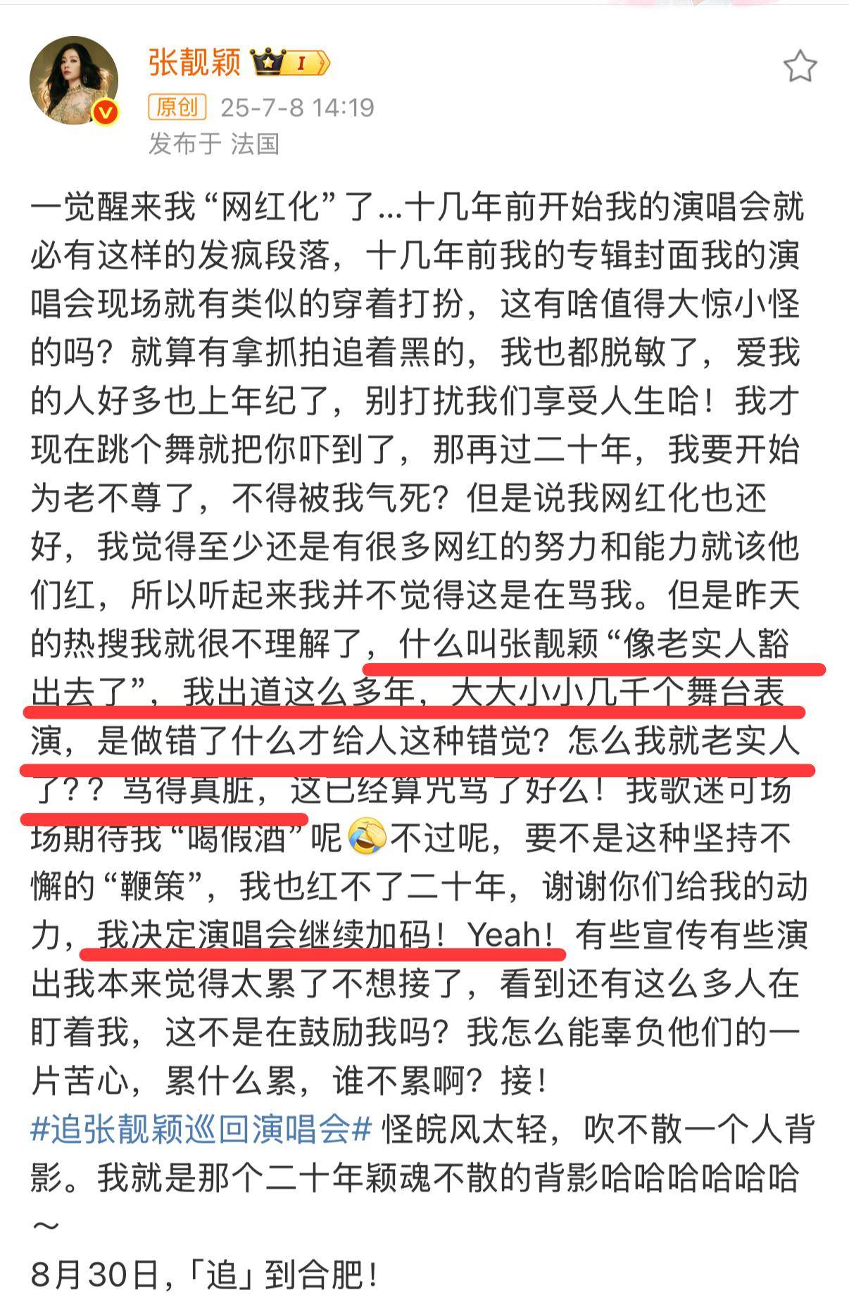 20年风浪已过，40岁张靓颖，穿衣风格还能刚？