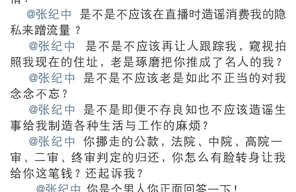 张纪中遭前妻炮轰！怒斥其不忠诚、找人跟踪偷拍，张纪中正面硬刚