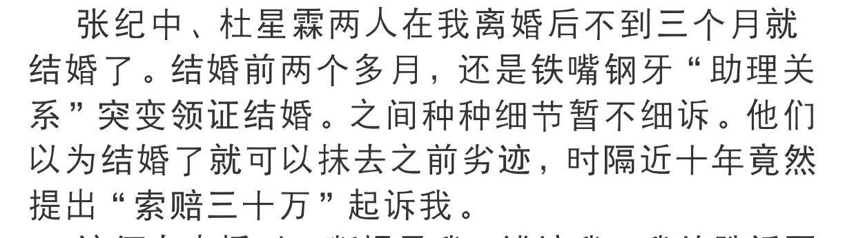 张纪中遭前妻炮轰！怒斥其不忠诚、找人跟踪偷拍，张纪中正面硬刚