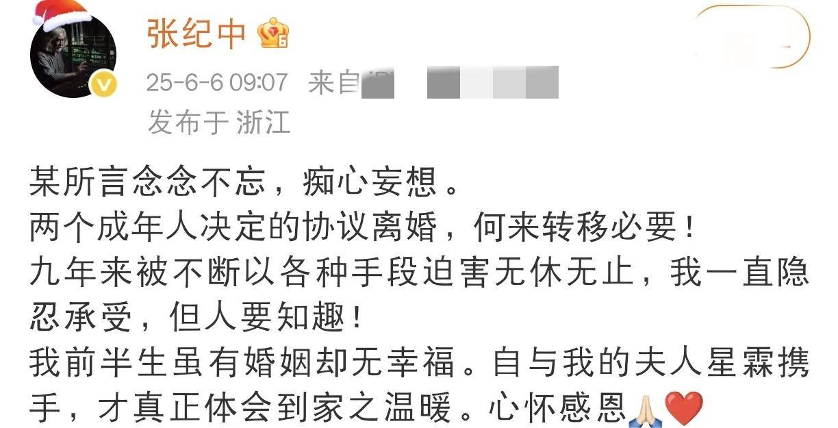 张纪中遭前妻炮轰！怒斥其不忠诚、找人跟踪偷拍，张纪中正面硬刚