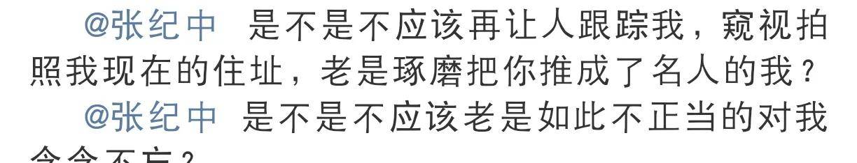 张纪中遭前妻炮轰！怒斥其不忠诚、找人跟踪偷拍，张纪中正面硬刚