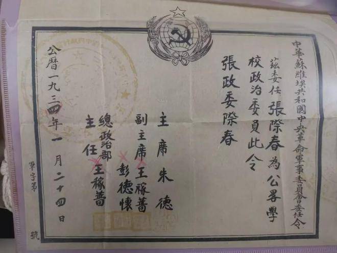 红船专访丨张际春之子张晓刚：父亲用一首“踏莎行”概括前半生