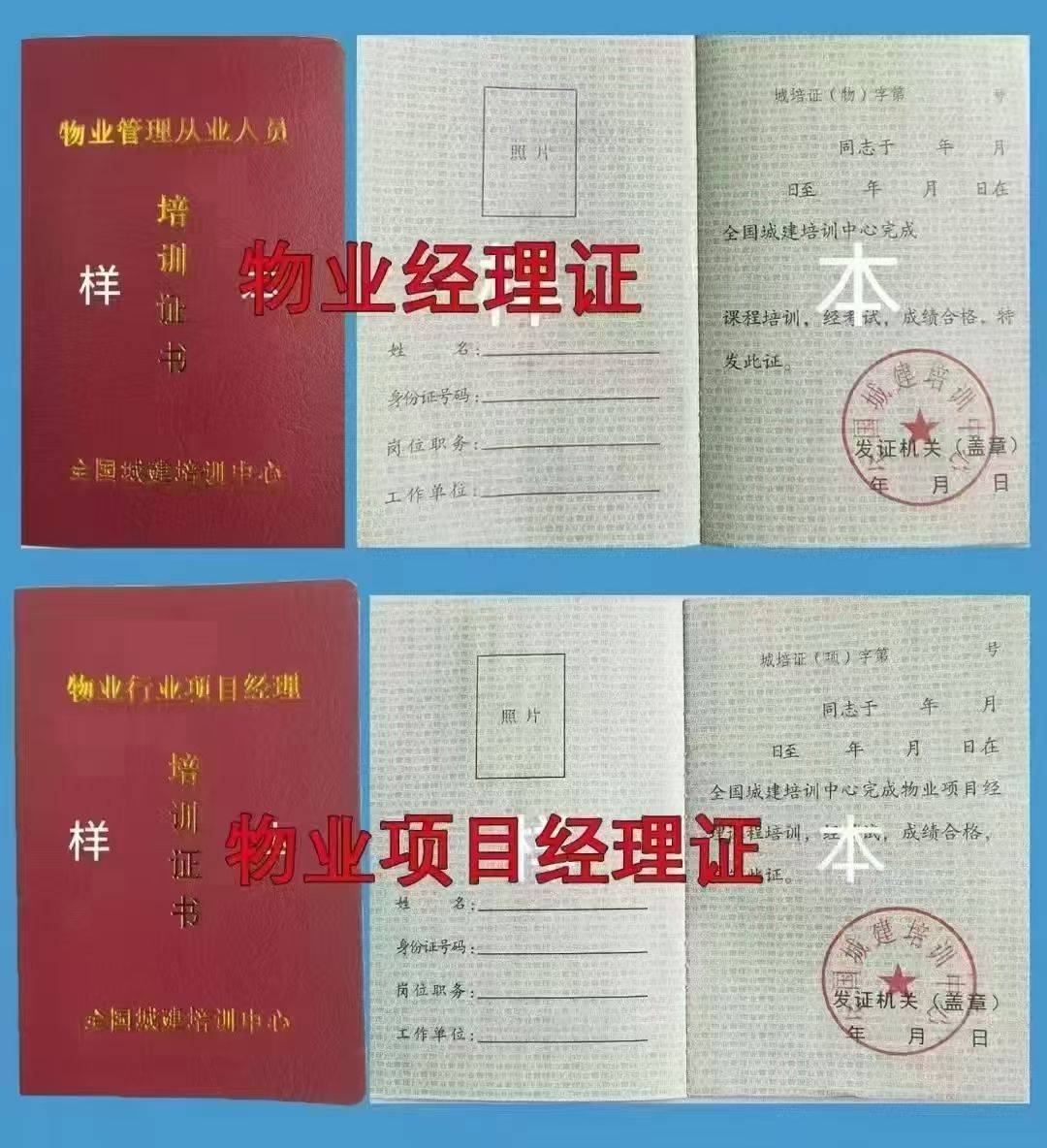 河南省报考物业证书的考试时间与形式
