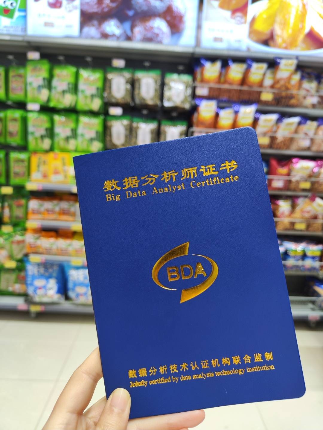 2025 年下半年，数据分析师证书的考试时间是多久？