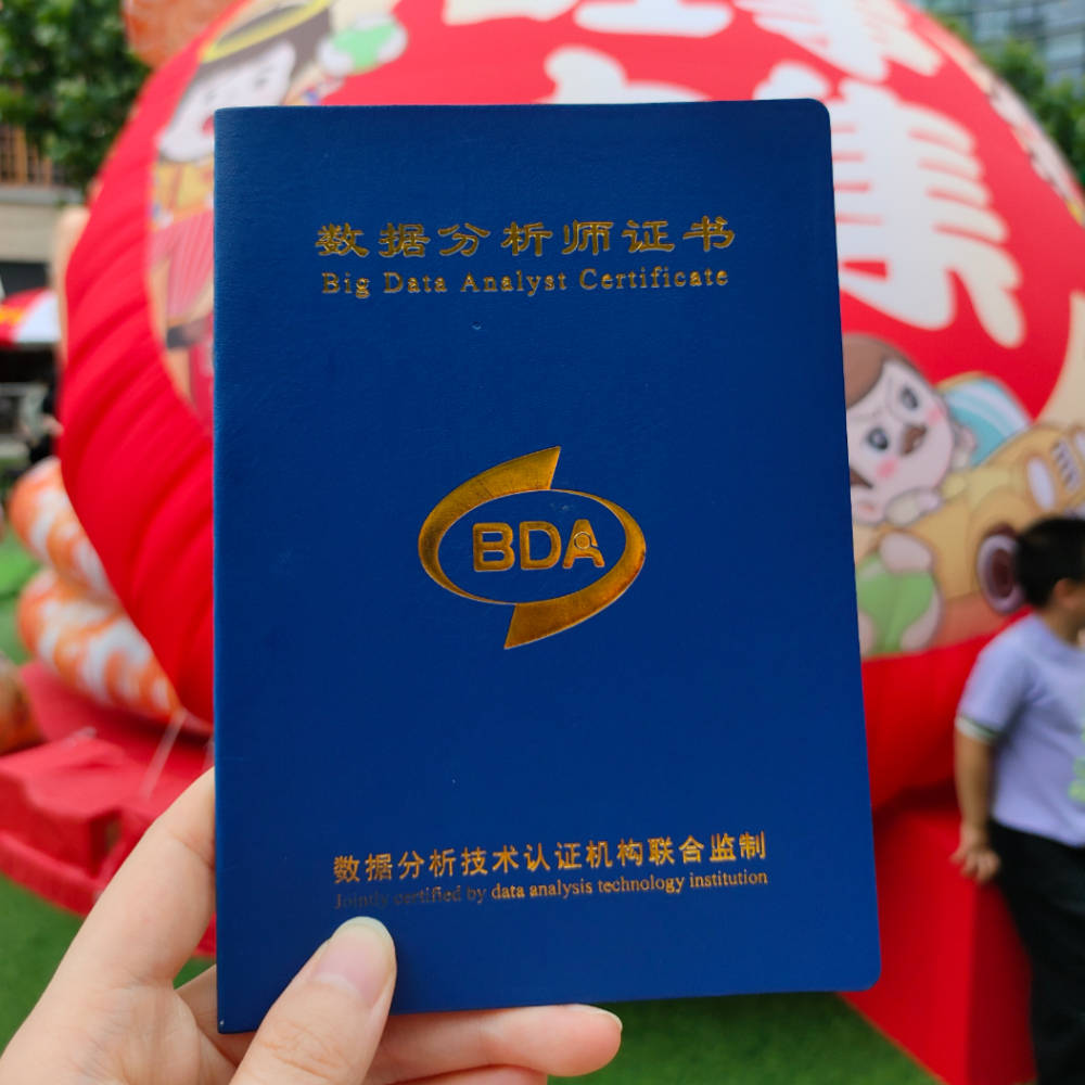 2025 年下半年，数据分析师证书的考试时间是多久？
