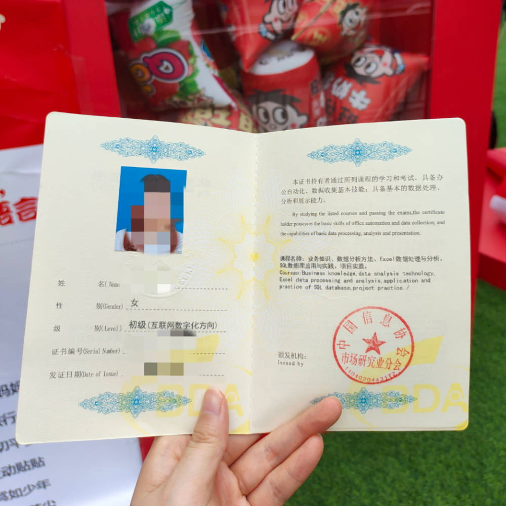 2025 年下半年，数据分析师证书的考试时间是多久？
