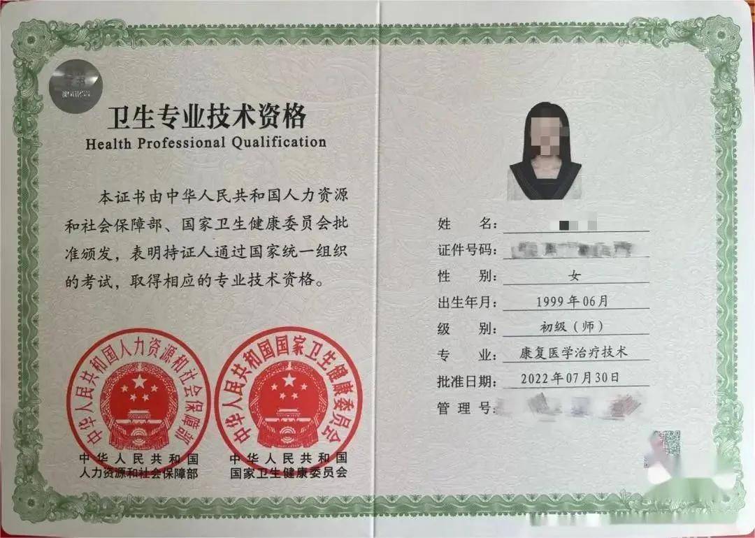 康复治疗师的报名条件，流程，考试时间看这篇
